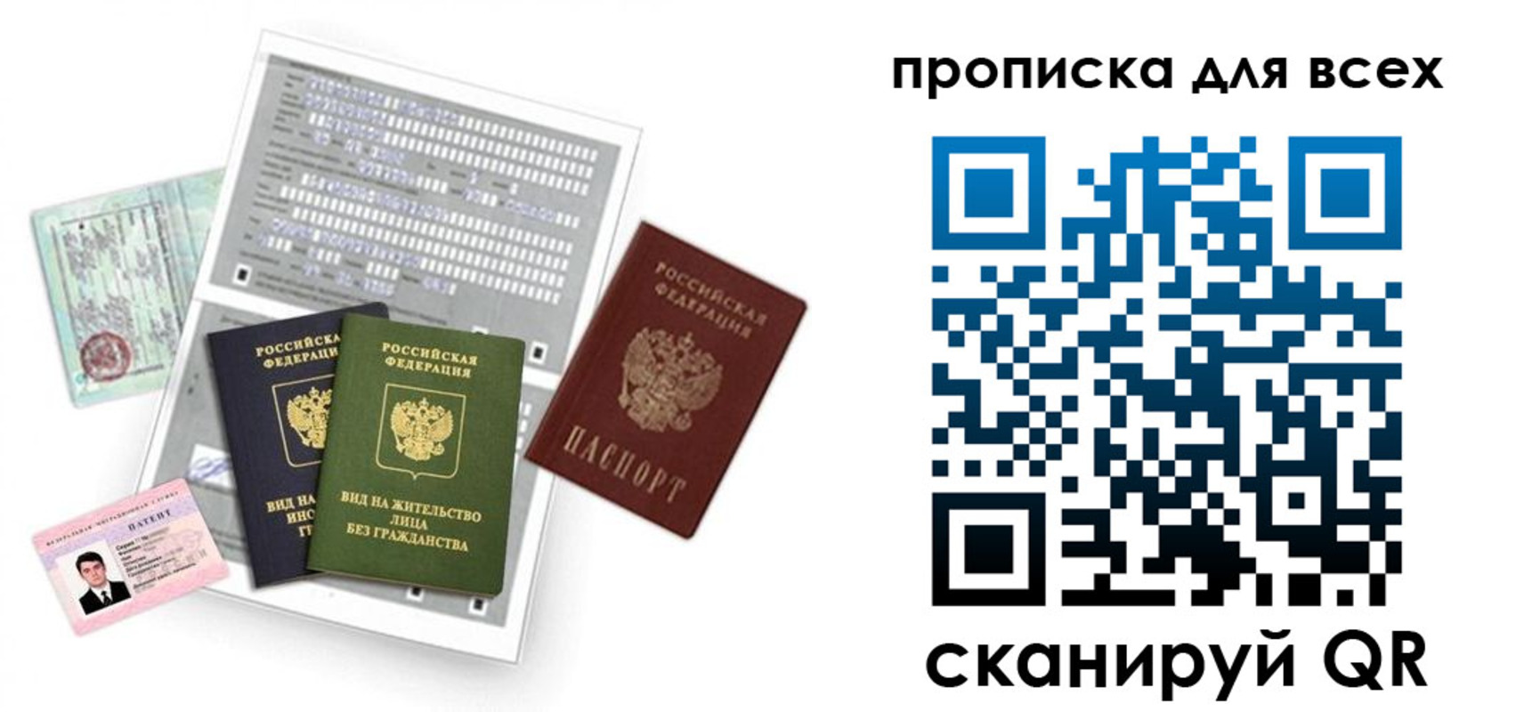 прописка 2025 в Нягани