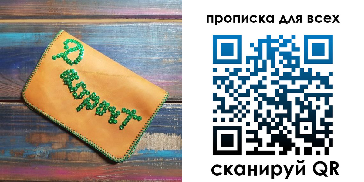 временная прописка в Нягани