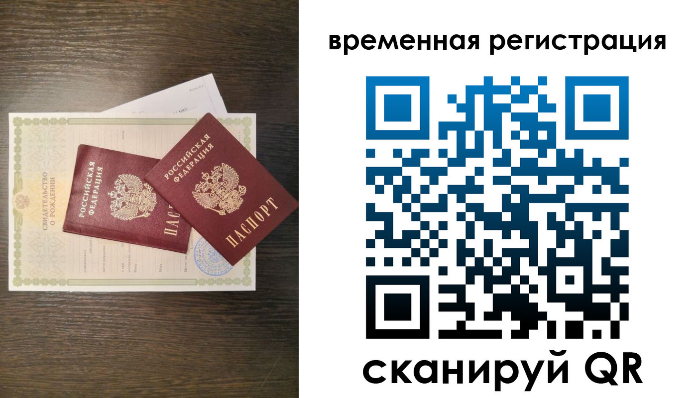 прописка в квартире в Нягани