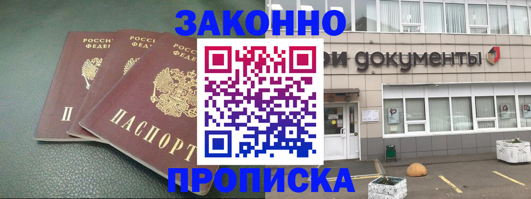 временная регистрация в квартире в Нягани
