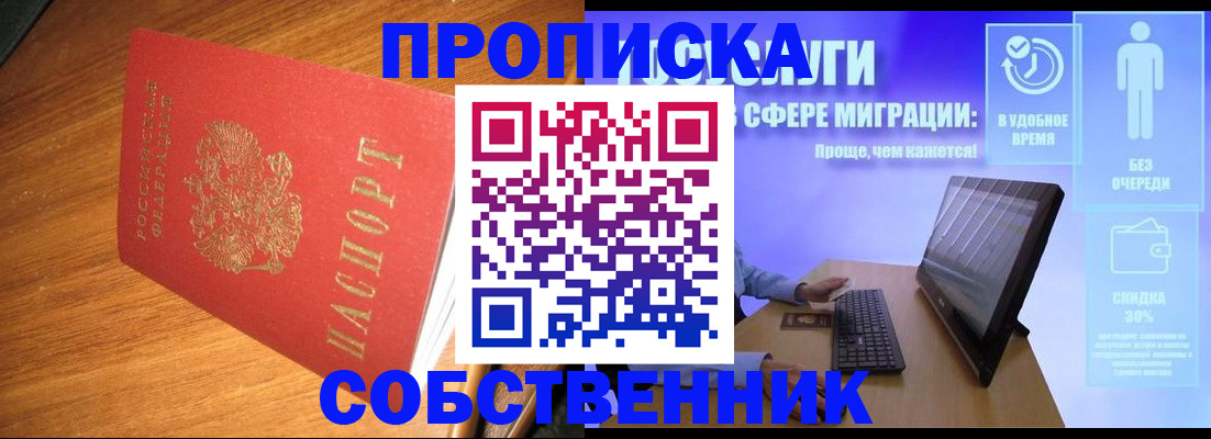 временная регистрация в Нягани