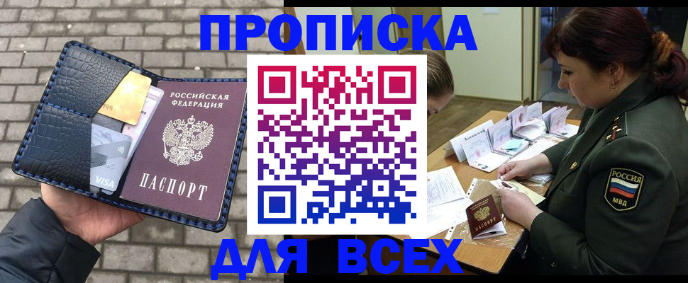 временная регистрация недорого в Нягани