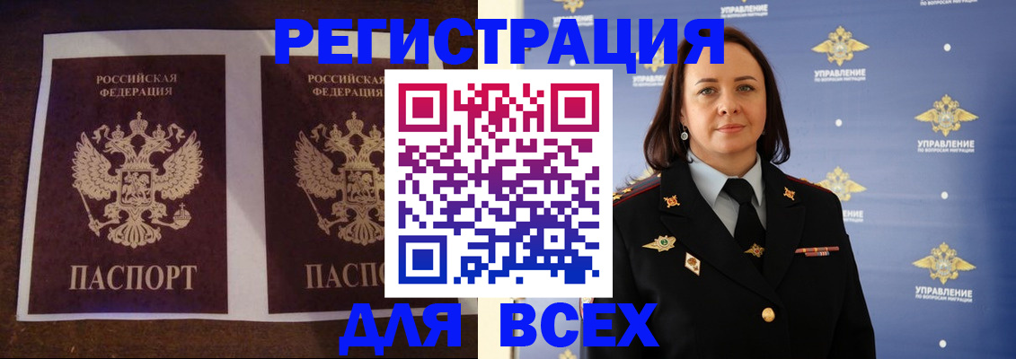 временная регистрация в Нягани