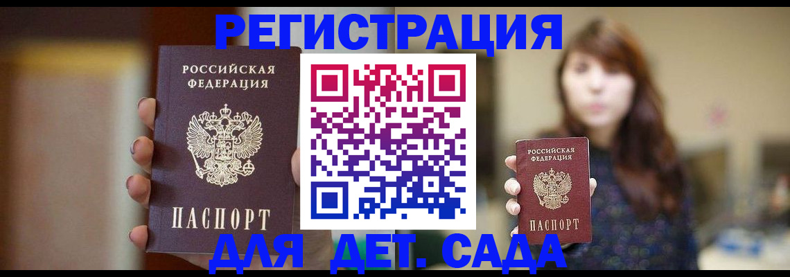 временная регистрация в Нягани