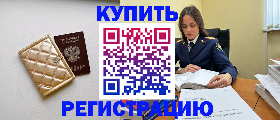 временная регистрация недорого в Нягани