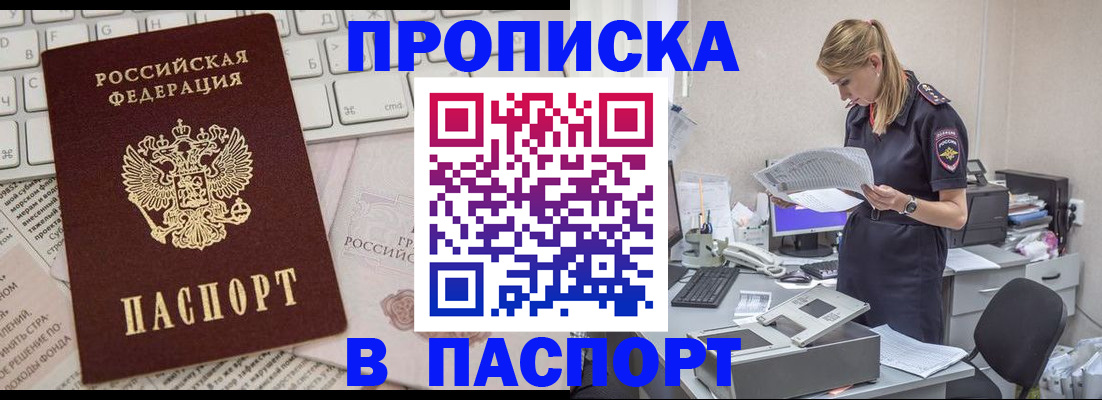 прописка паспорт в Нягани