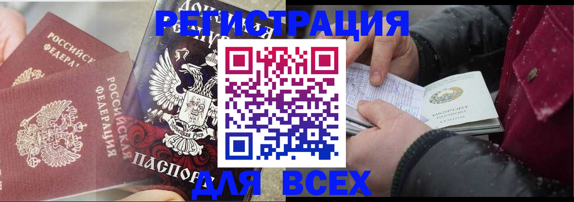 прописка в квартире в Нягани