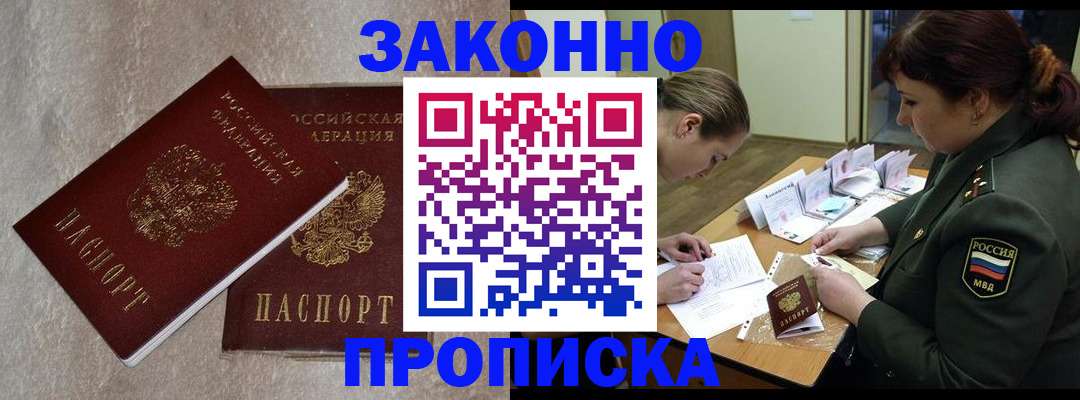 временная регистрация для всех в Нягани